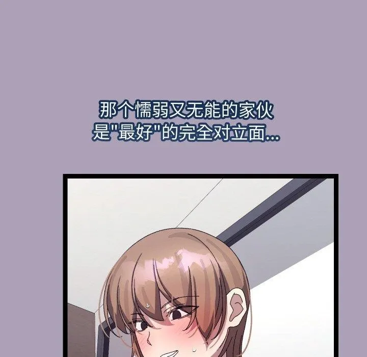 分身使我無限變強第19話