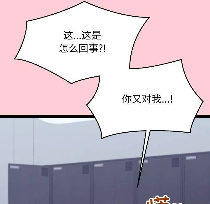 分身使我無限變強第19話