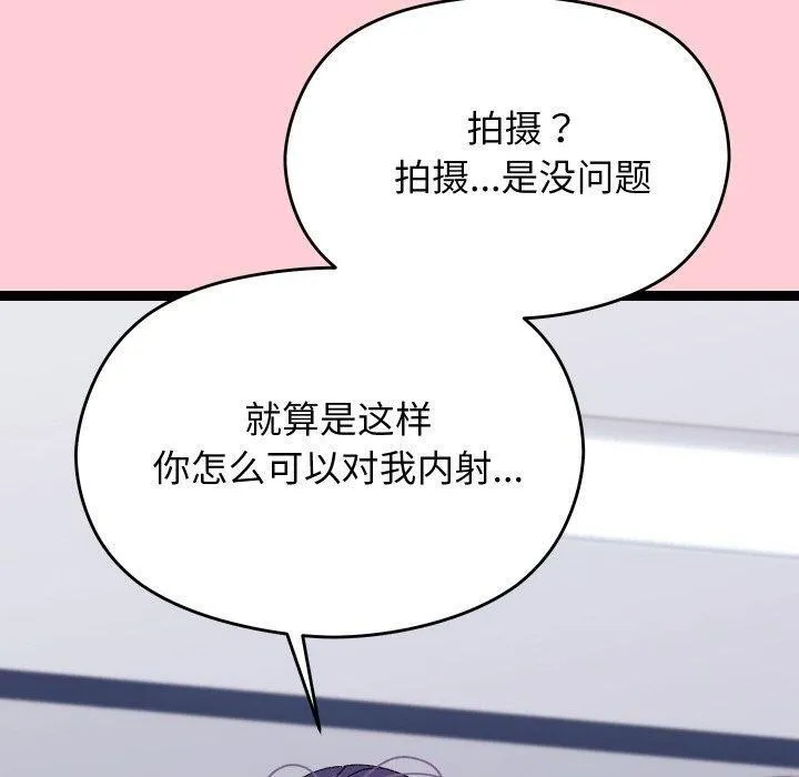 分身使我無限變強第19話