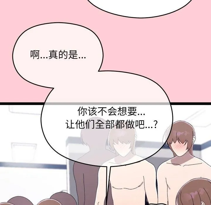 分身使我無限變強第19話