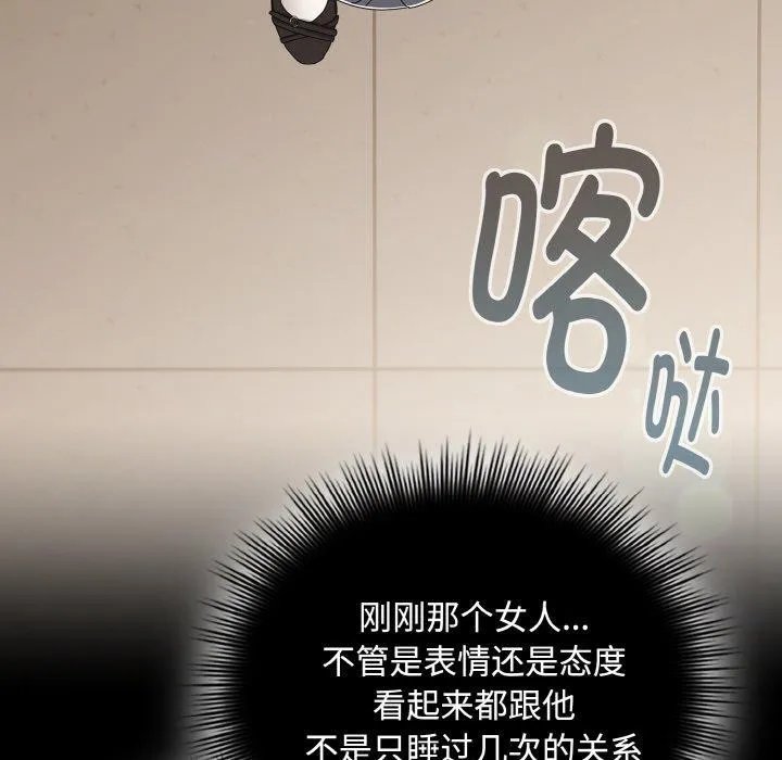 愛上你也好第18話