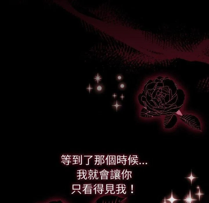 愛上你也好第18話