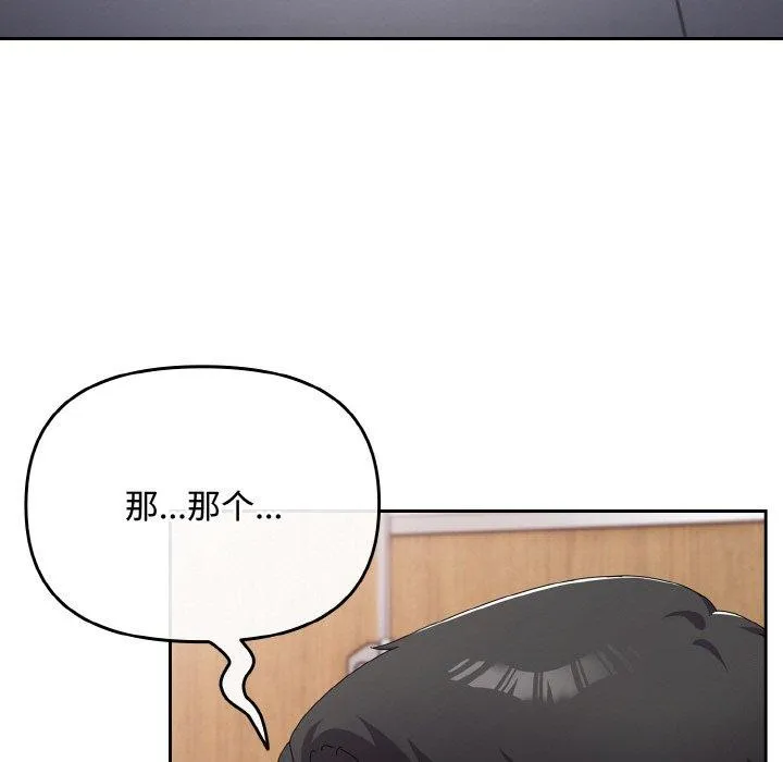愛上你也好第18話