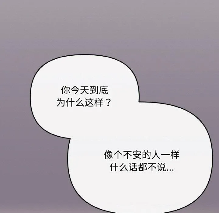 愛上你也好第18話