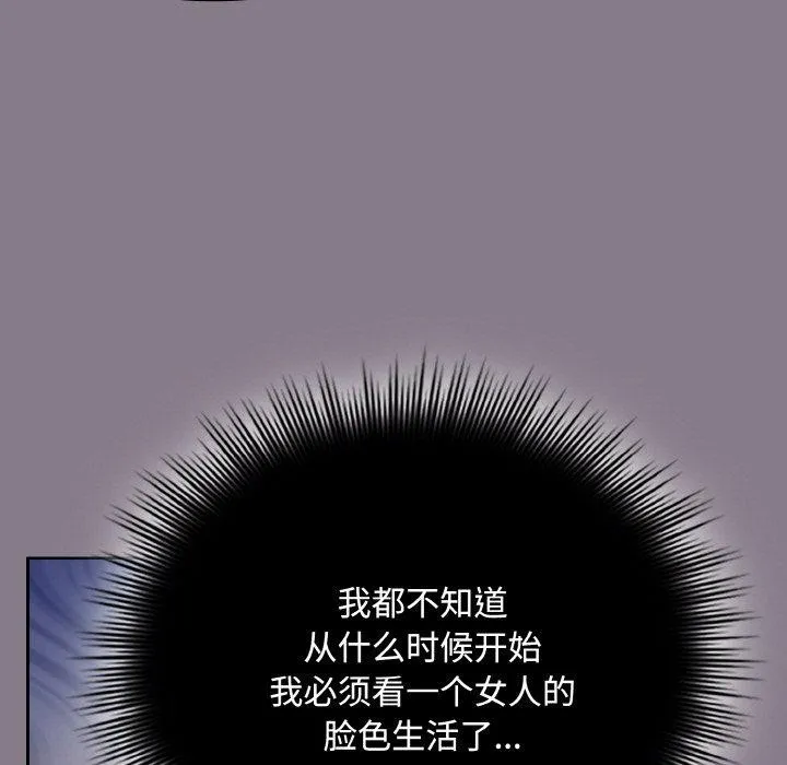 愛上你也好第18話
