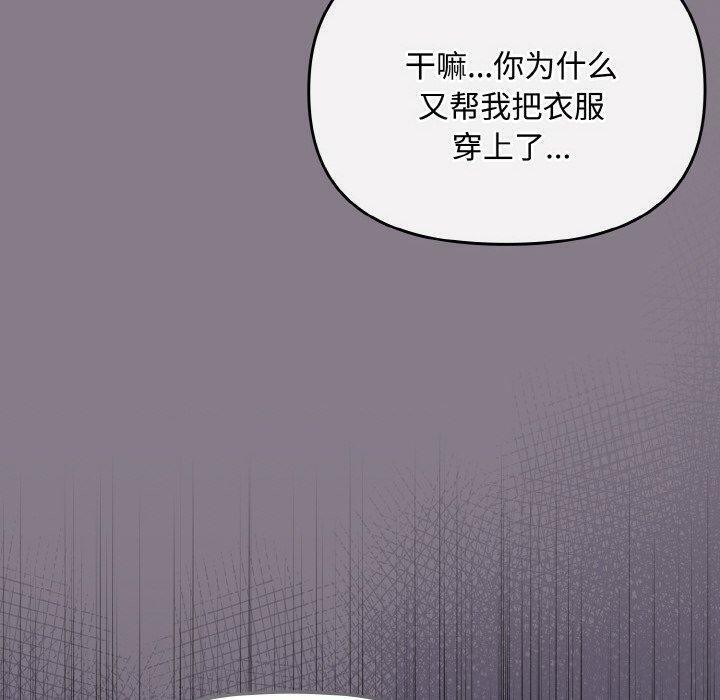 爱上你也好第18話