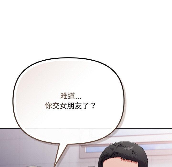 爱上你也好第18話