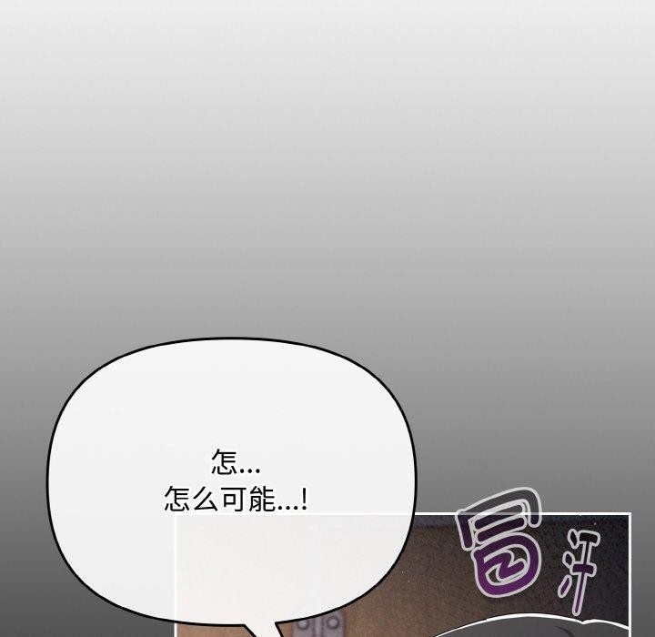 爱上你也好第18話