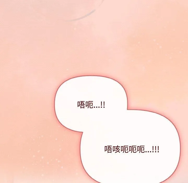 愛上你也好第18話