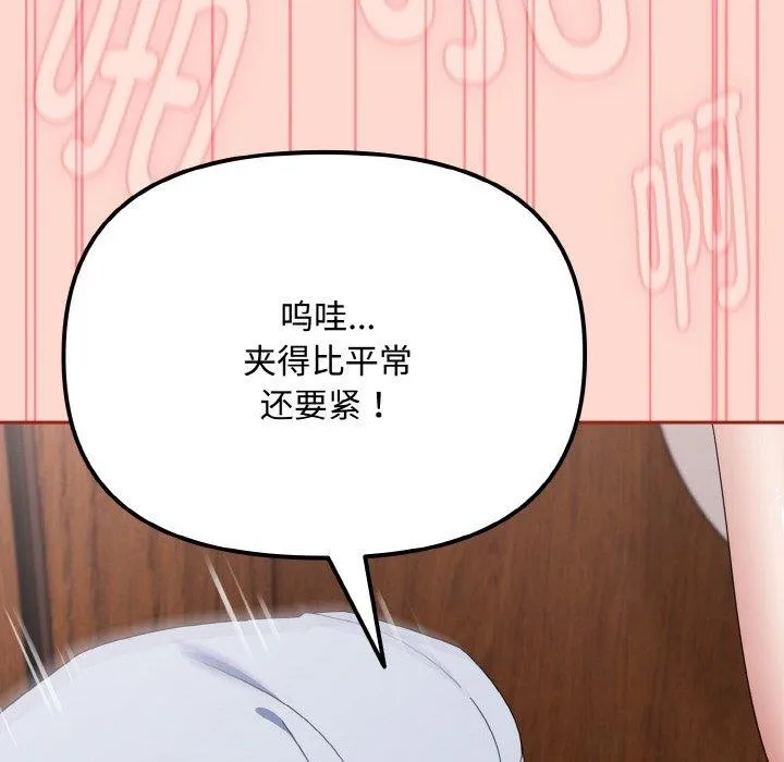 愛上你也好第18話