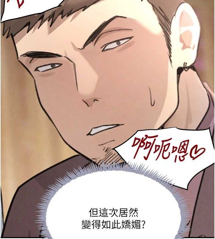 黑道千金第36話-我要開發妳身上所有的洞