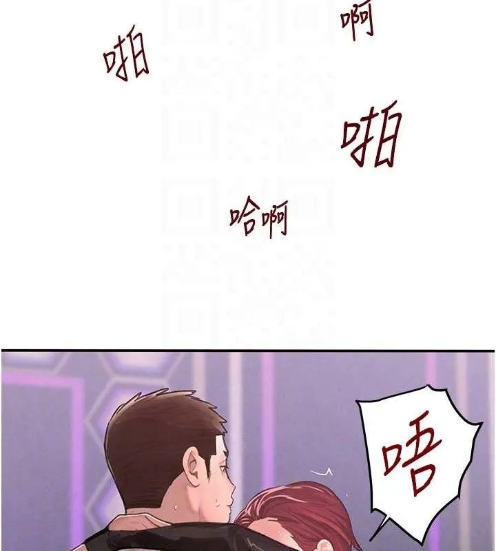 黑道千金第36話-我要開發妳身上所有的洞