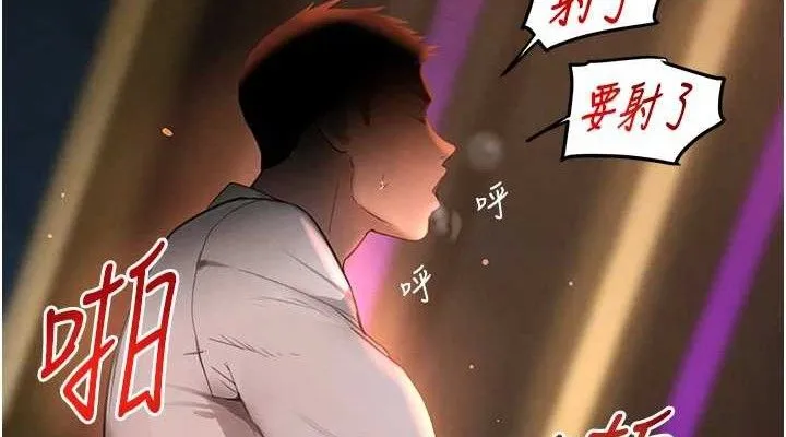 黑道千金第36話-我要開發妳身上所有的洞