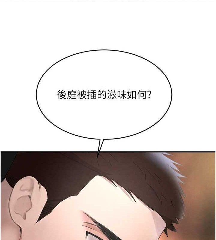 黑道千金第36話-我要開發妳身上所有的洞