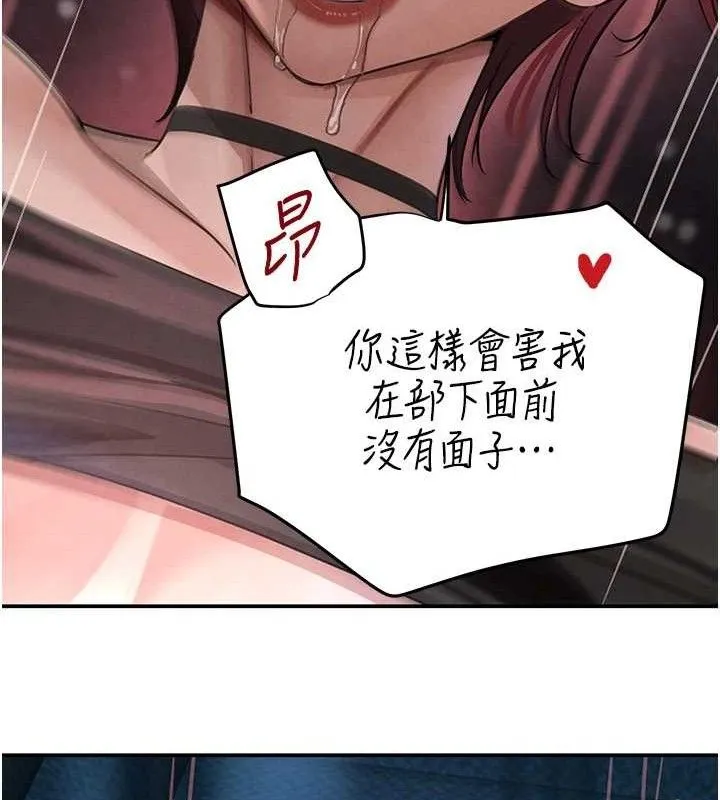 黑道千金第36話-我要開發妳身上所有的洞