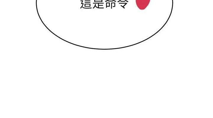 黑道千金第36話-我要開發妳身上所有的洞