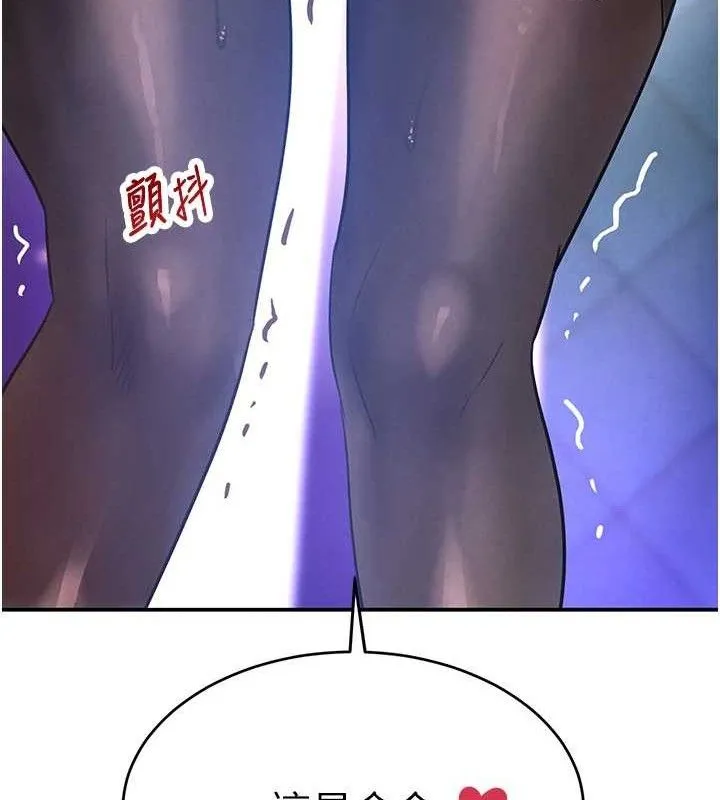 黑道千金第36話-我要開發妳身上所有的洞