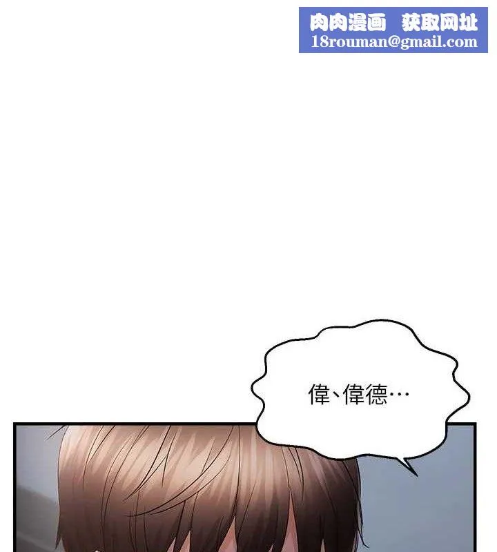 偏偏慾到妳第48話-這麼會舔是妳媽教的嗎?