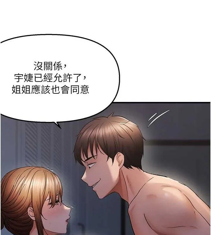 偏偏慾到妳第48話-這麼會舔是妳媽教的嗎?