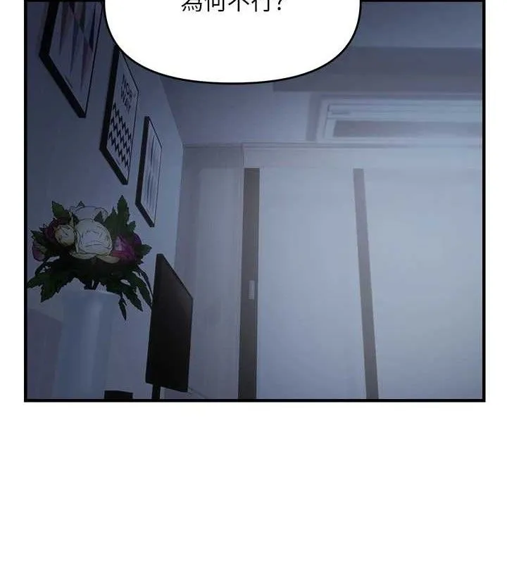 偏偏慾到妳第48話-這麼會舔是妳媽教的嗎?