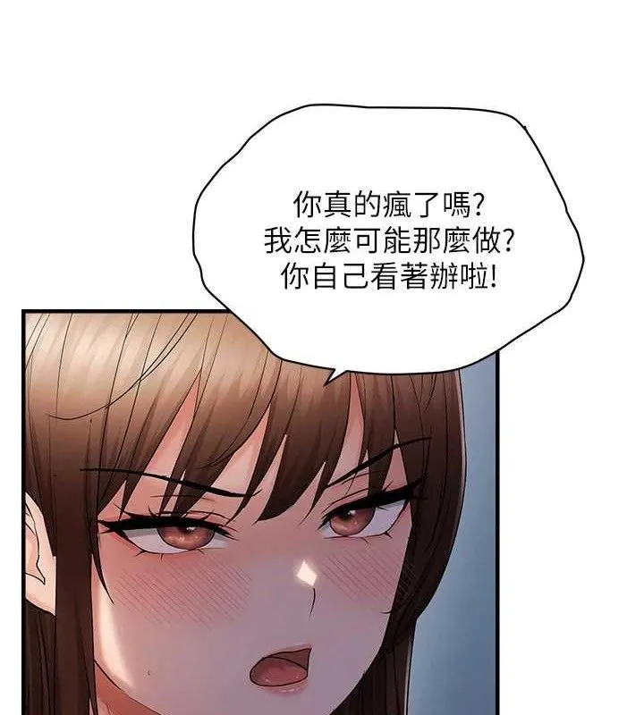 偏偏慾到妳第48話-這麼會舔是妳媽教的嗎?