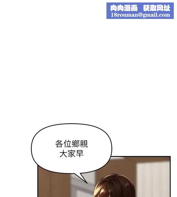 裡長孫子開麥啦第11話-妳很期待我操妳吧?