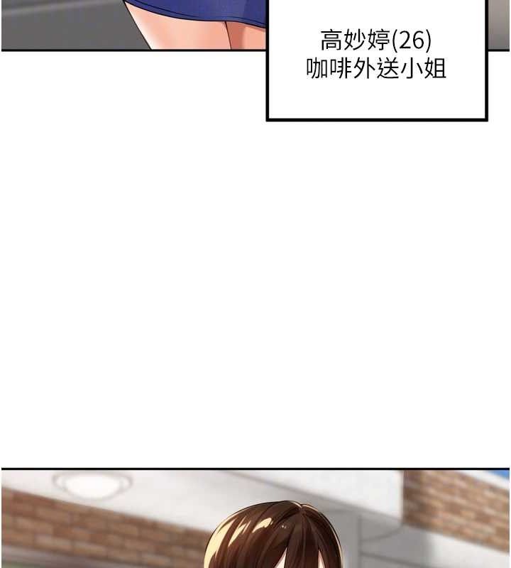里长孙子开麦啦第11話-妳很期待我操妳吧?