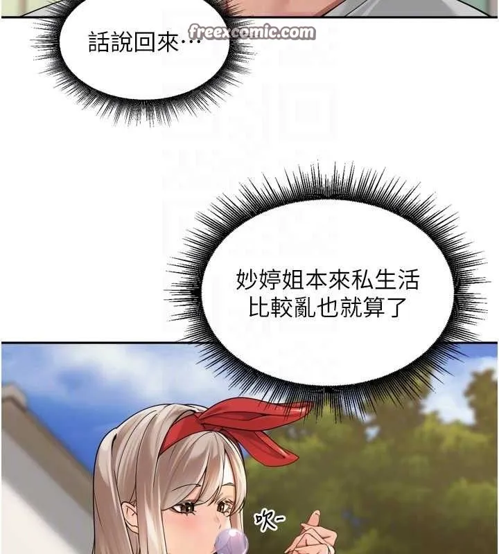 裡長孫子開麥啦第11話-妳很期待我操妳吧?