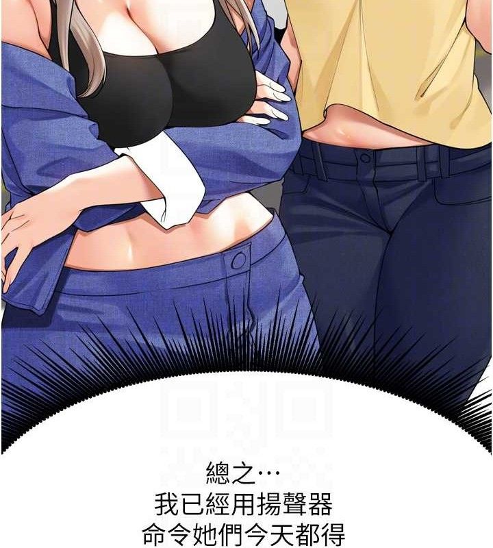 裡長孫子開麥啦第11話-妳很期待我操妳吧?