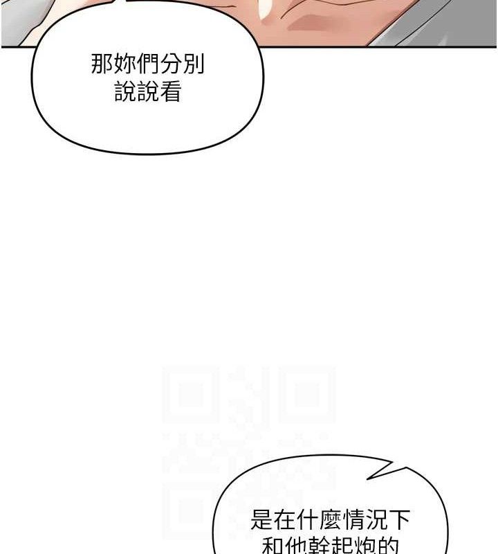 裡長孫子開麥啦第11話-妳很期待我操妳吧?