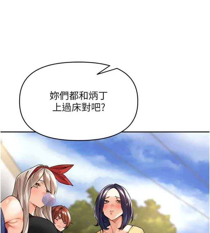裡長孫子開麥啦第11話-妳很期待我操妳吧?