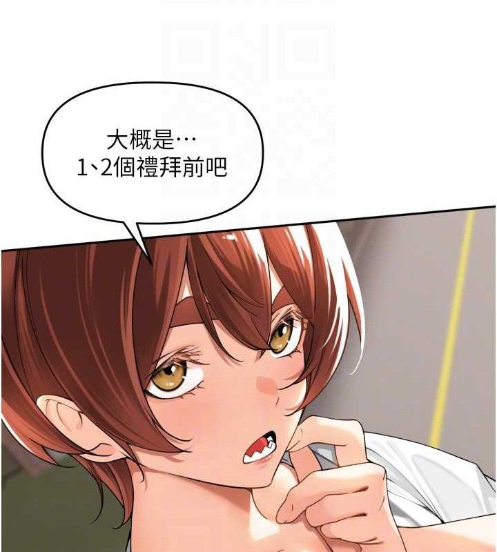裡長孫子開麥啦第11話-妳很期待我操妳吧?