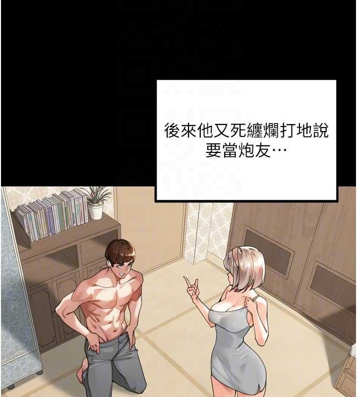 裡長孫子開麥啦第11話-妳很期待我操妳吧?