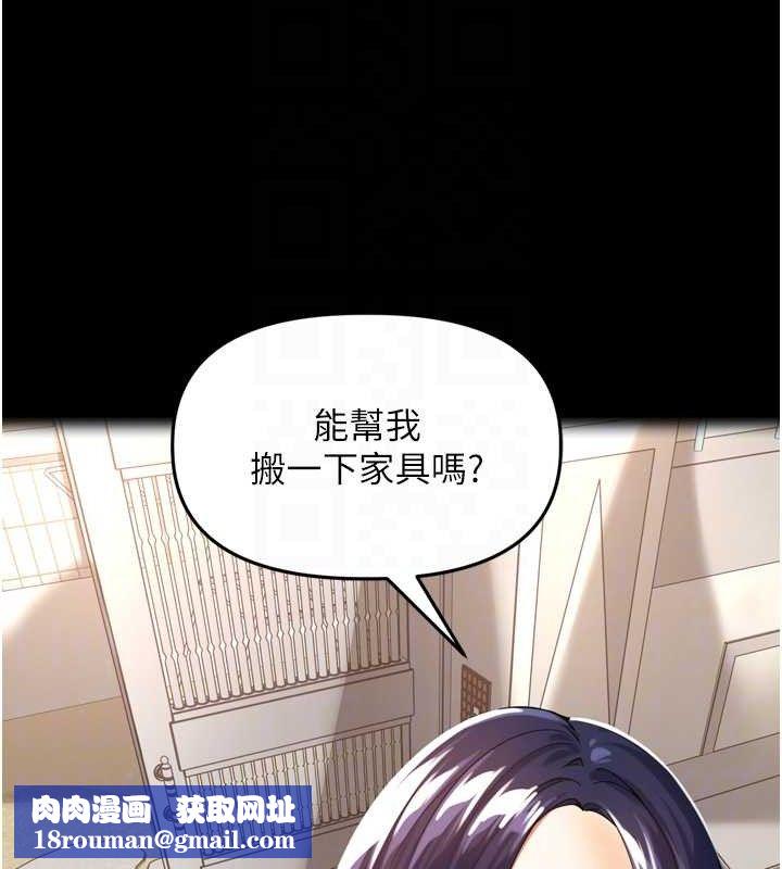 裡長孫子開麥啦第11話-妳很期待我操妳吧?