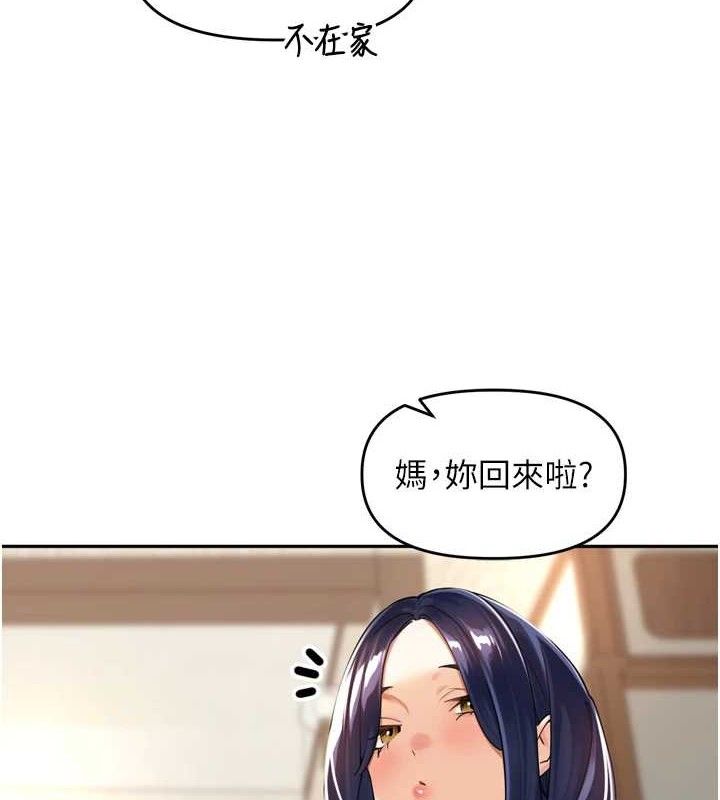裡長孫子開麥啦第11話-妳很期待我操妳吧?