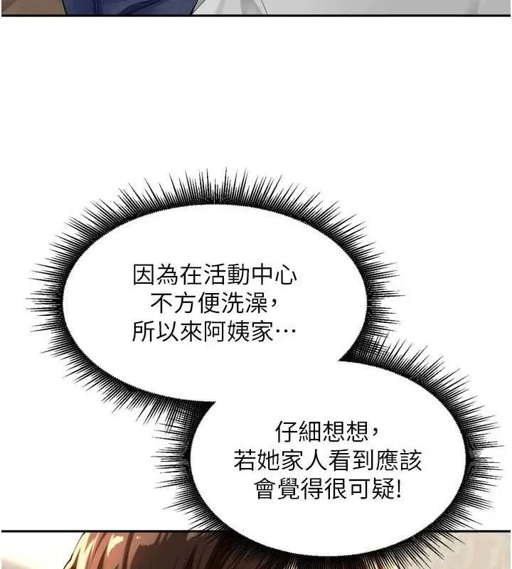 裡長孫子開麥啦第11話-妳很期待我操妳吧?