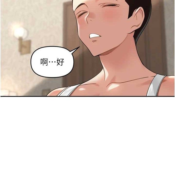 裡長孫子開麥啦第11話-妳很期待我操妳吧?