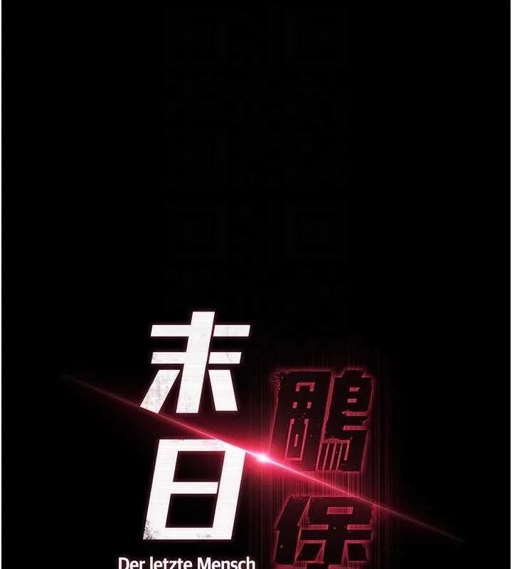末日鵰堡第32話-狂頂蜜桃臀一整天