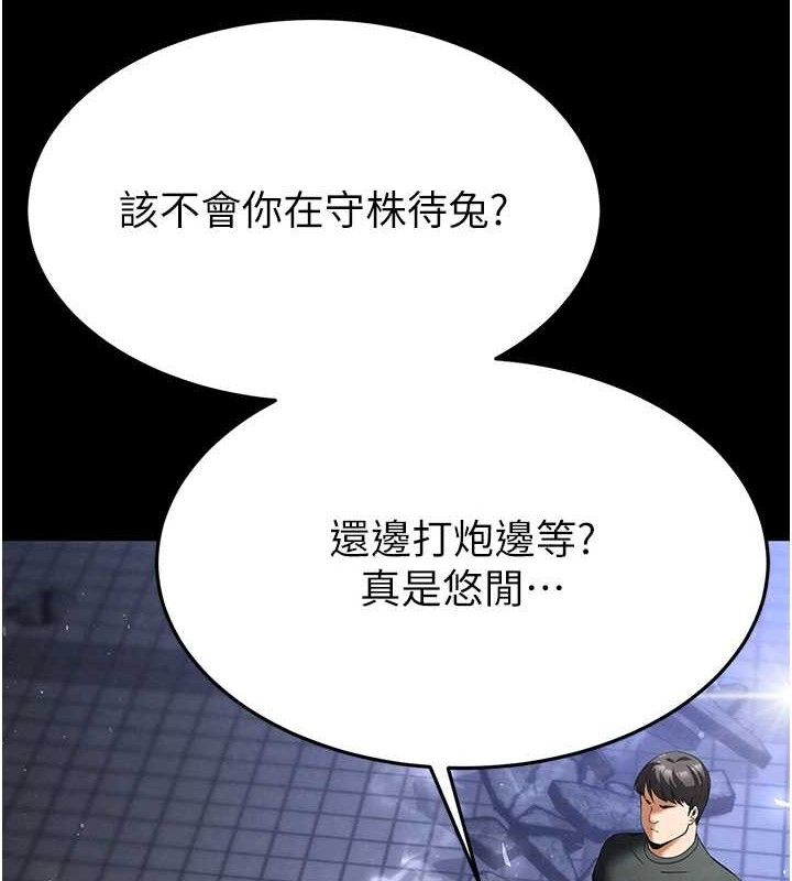 末日鵰堡第32話-狂頂蜜桃臀一整天