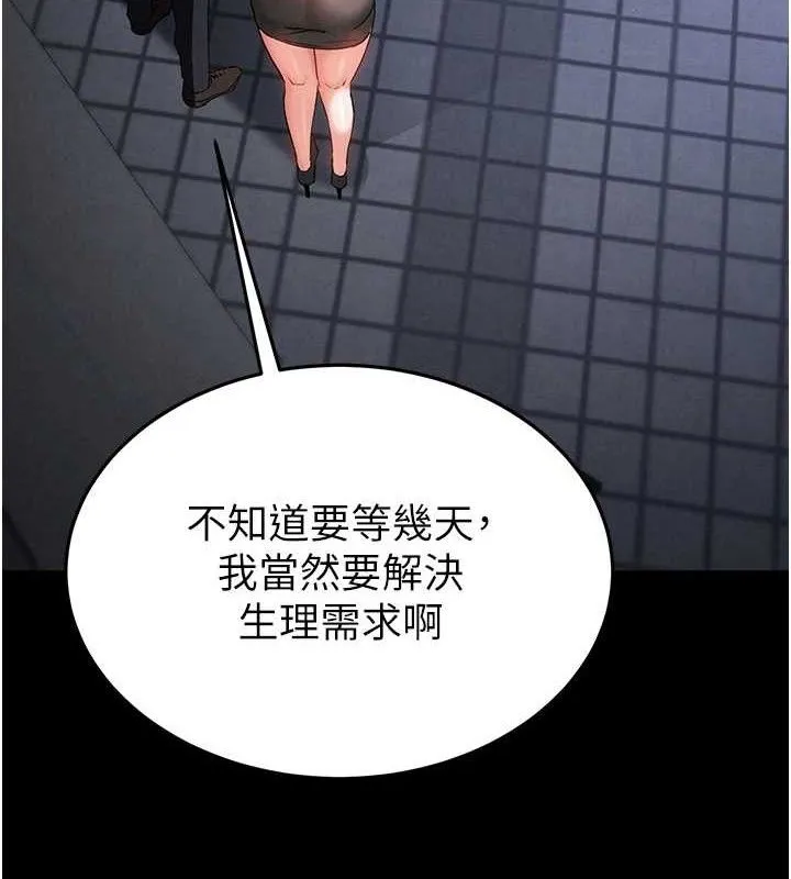 末日鵰堡第32話-狂頂蜜桃臀一整天