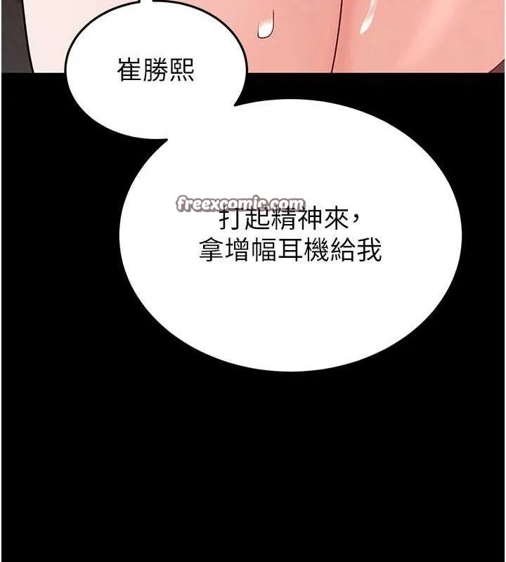 末日鵰堡第32話-狂頂蜜桃臀一整天