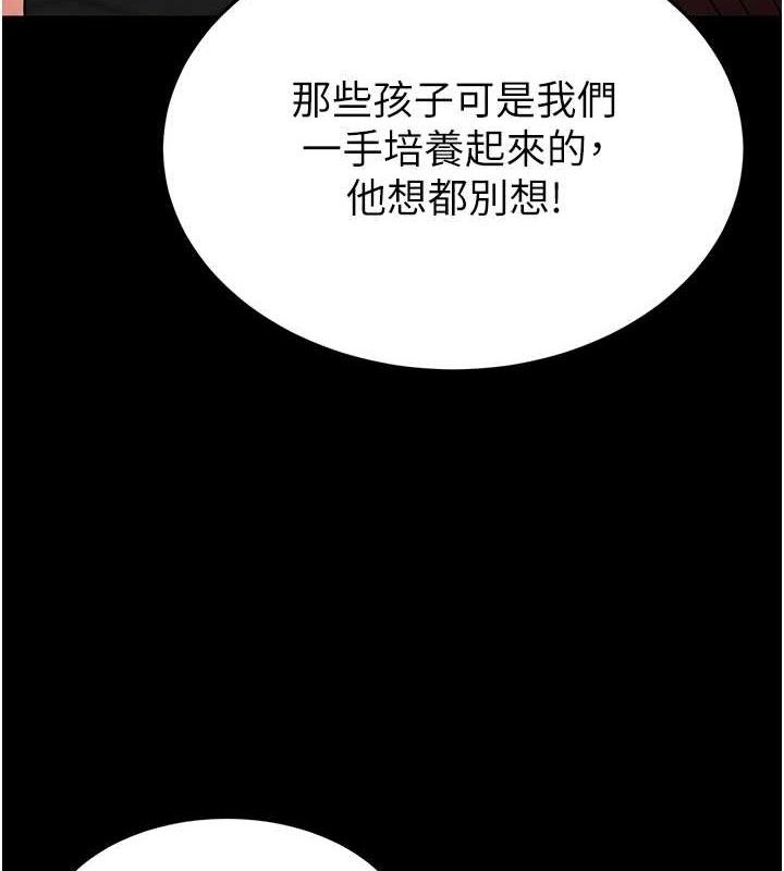 末日鵰堡第32話-狂頂蜜桃臀一整天