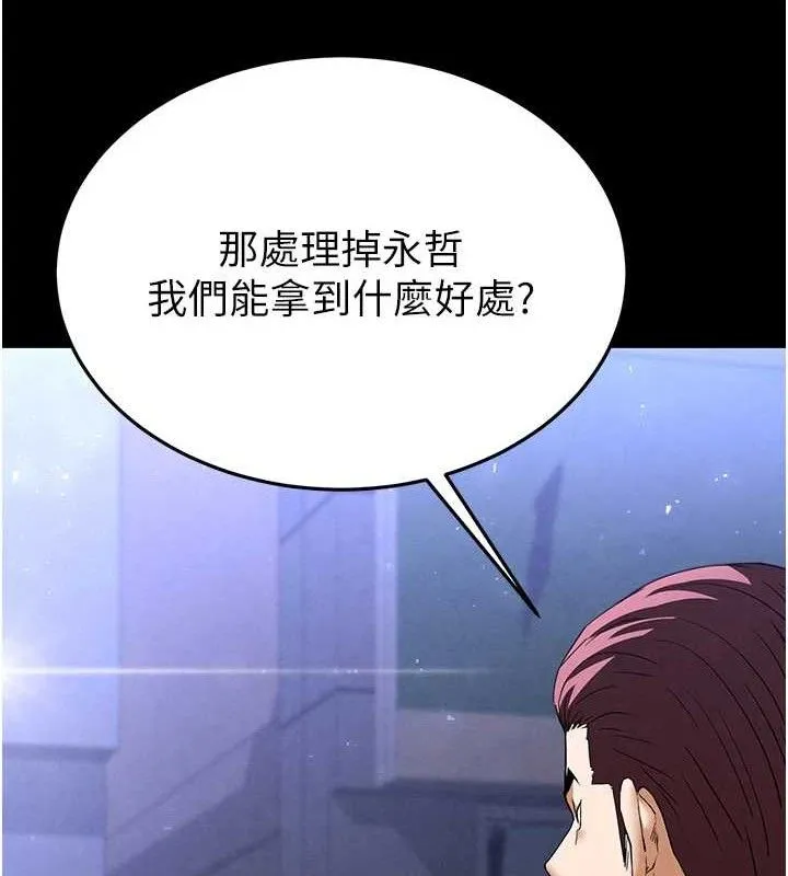 末日鵰堡第32話-狂頂蜜桃臀一整天