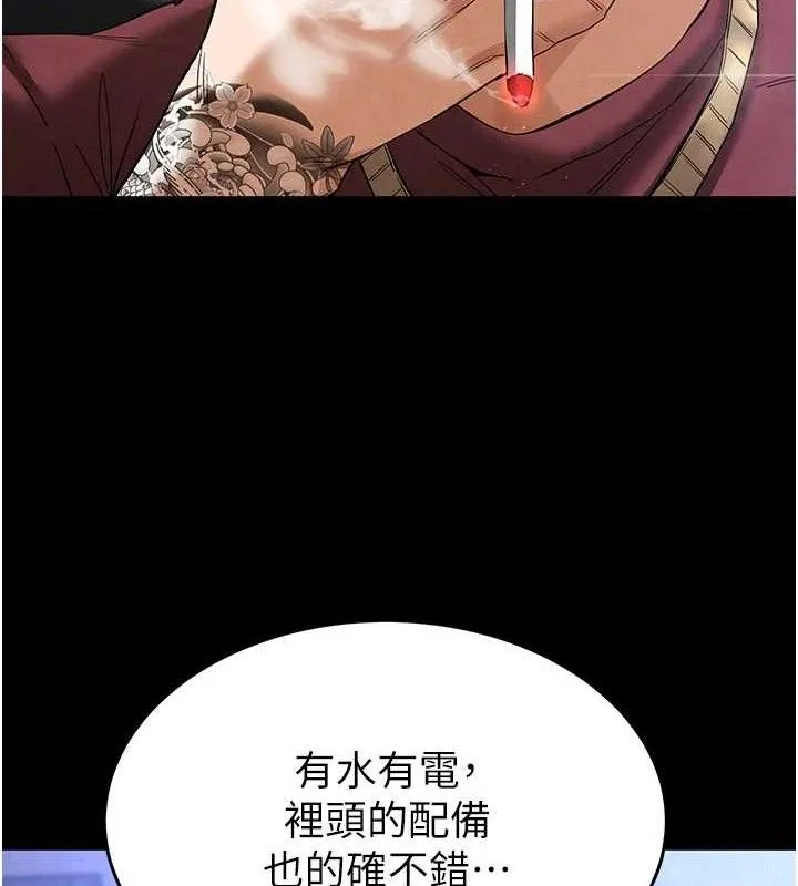 末日鵰堡第32話-狂頂蜜桃臀一整天
