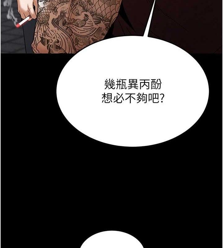 末日鵰堡第32話-狂頂蜜桃臀一整天