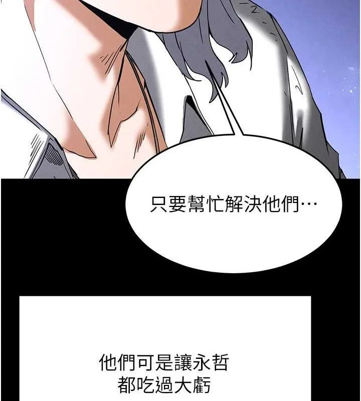 末日鵰堡第32話-狂頂蜜桃臀一整天