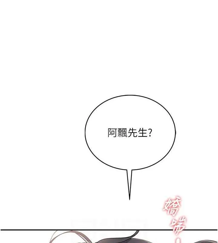飛機盃女神連線中第16話-[請取貨]口交專用飛機杯