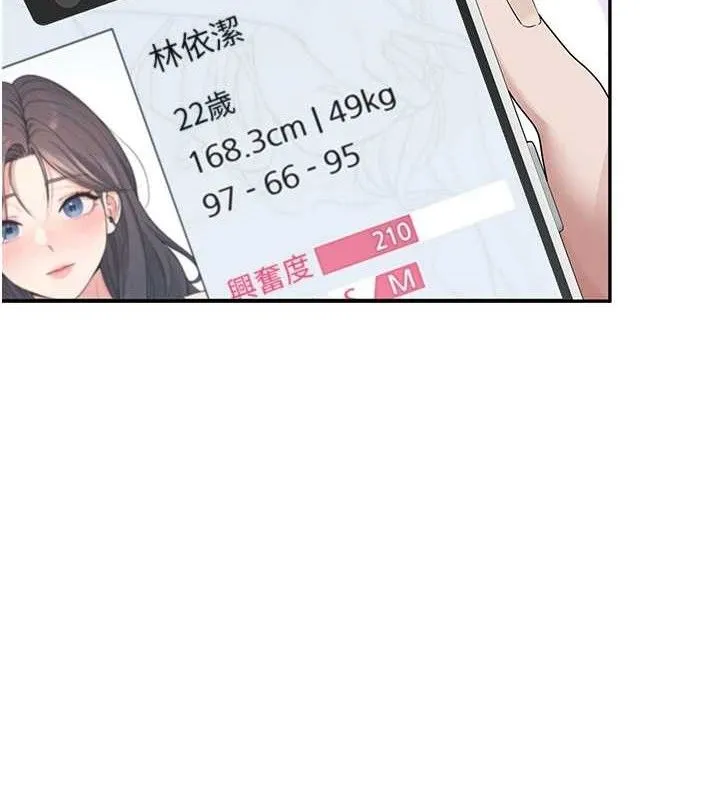 飛機盃女神連線中第16話-[請取貨]口交專用飛機杯