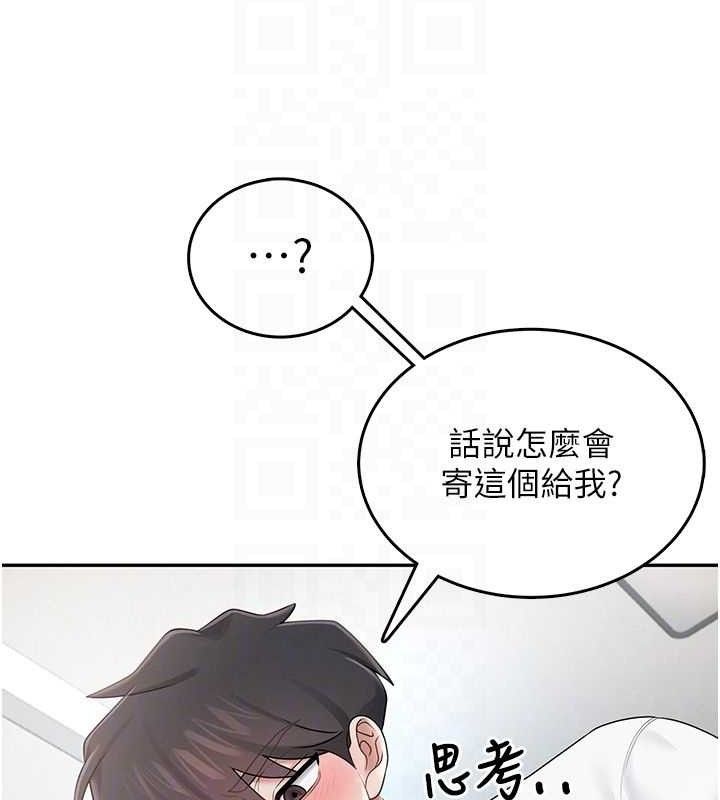 飞机杯女神连线中第16話-[請取貨]口交專用飛機杯