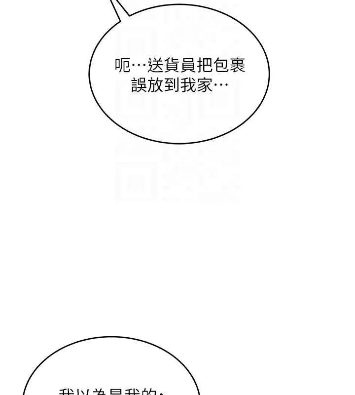飛機盃女神連線中第16話-[請取貨]口交專用飛機杯